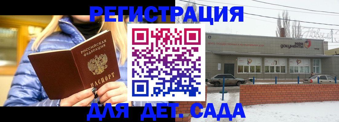 прописка для работы в Томске
